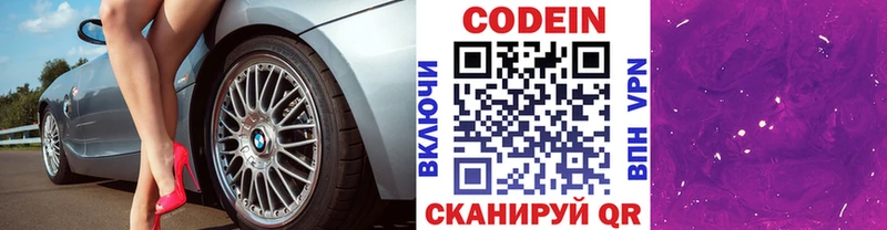 Кодеиновый сироп Lean напиток Lean (лин)  ОМГ ОМГ вход  Пудож 